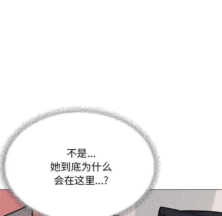 《缺德邻居难相处》第20话图24