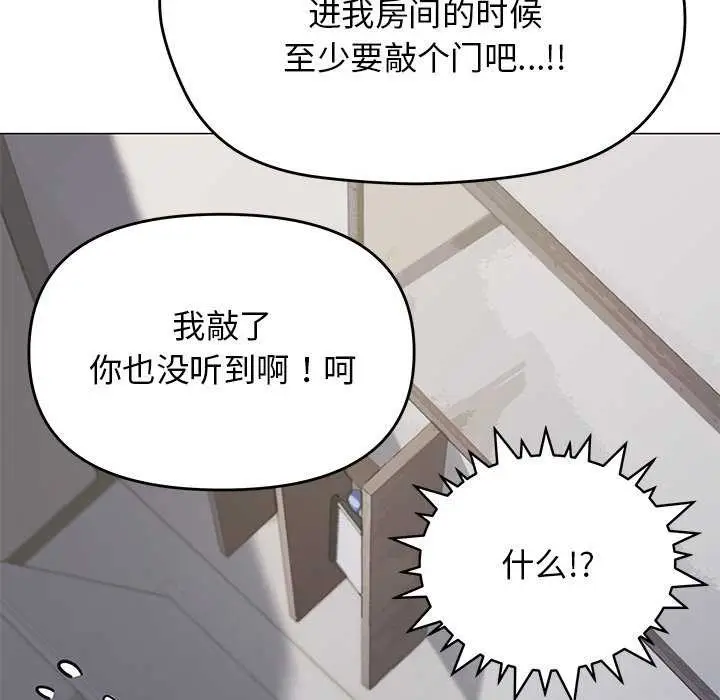 《缺德邻居难相处》第20话图35