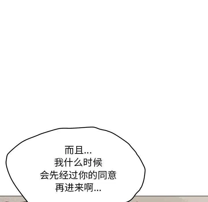 《缺德邻居难相处》第20话图38