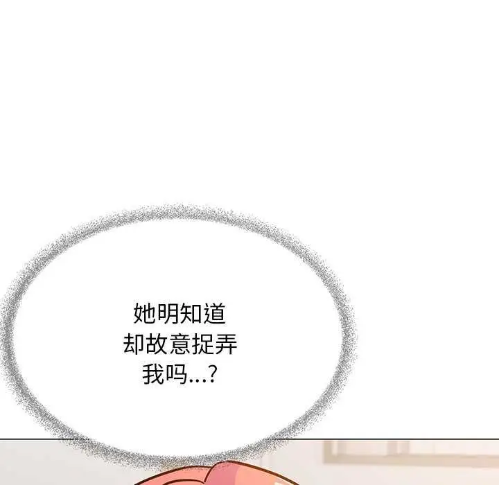 《缺德邻居难相处》第20话图41