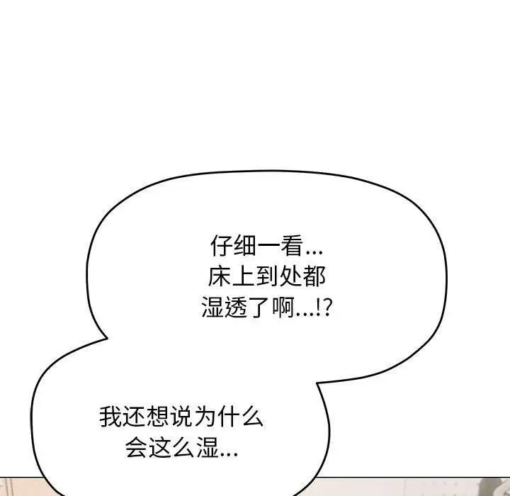 《缺德邻居难相处》第20话图60