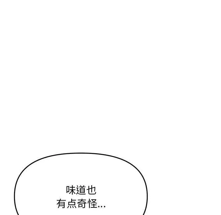 《缺德邻居难相处》第20话图63