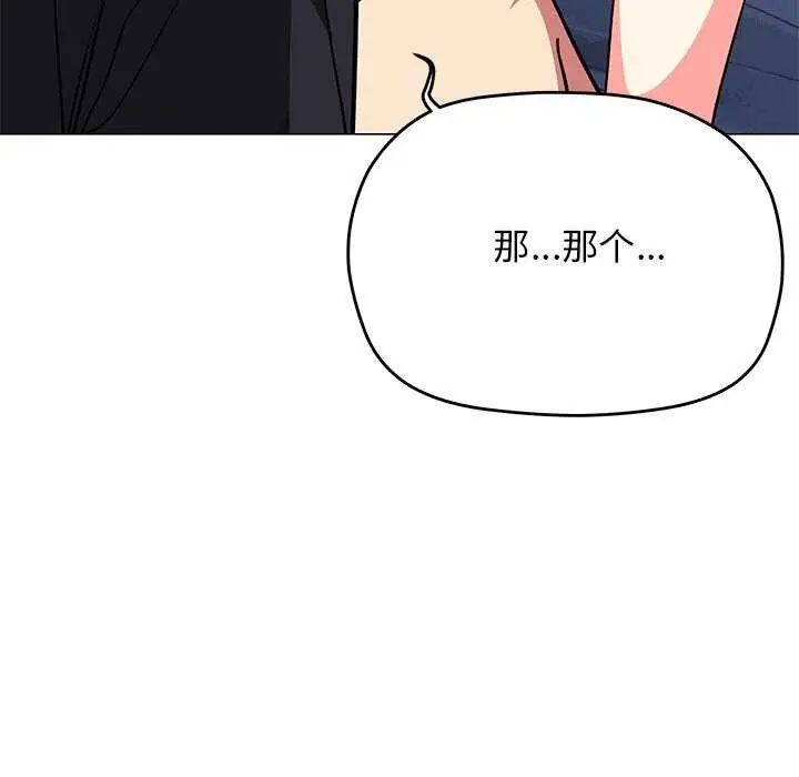 《缺德邻居难相处》第20话图69