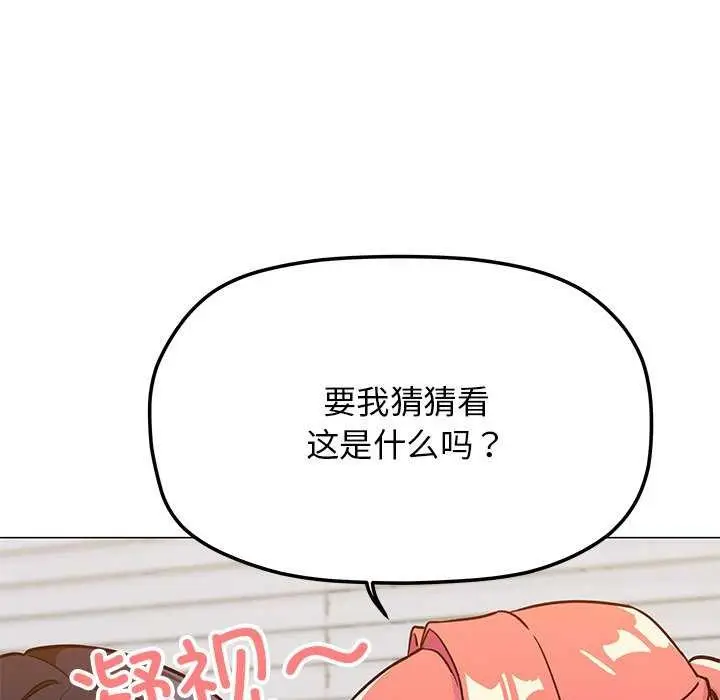 《缺德邻居难相处》第20话图70