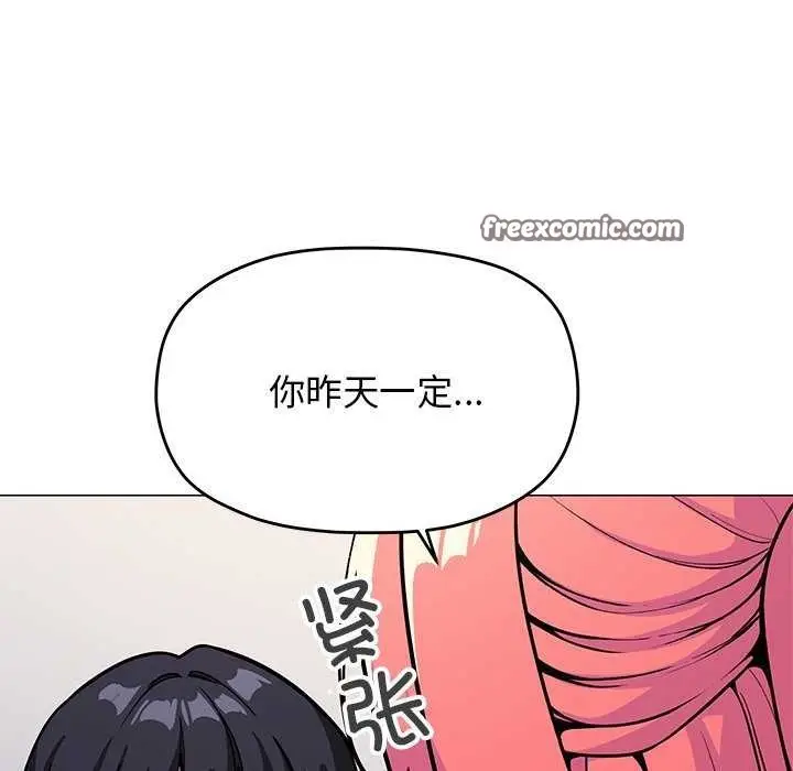 《缺德邻居难相处》第20话图73