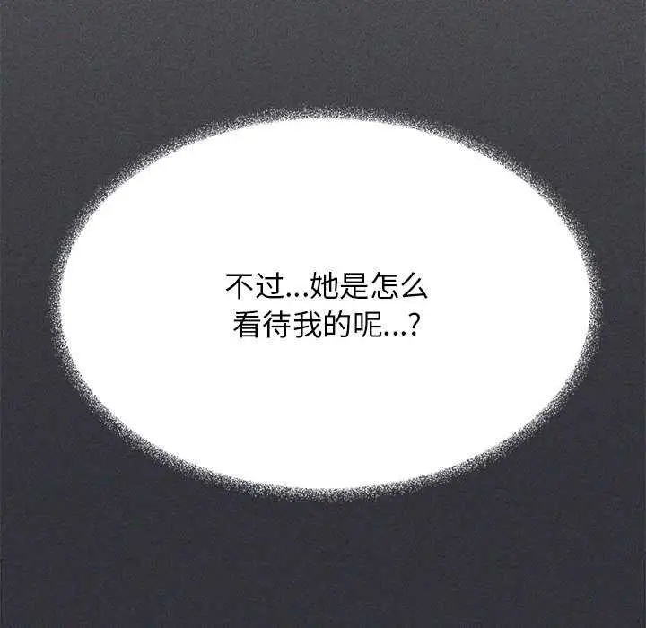 《缺德邻居难相处》第20话图80