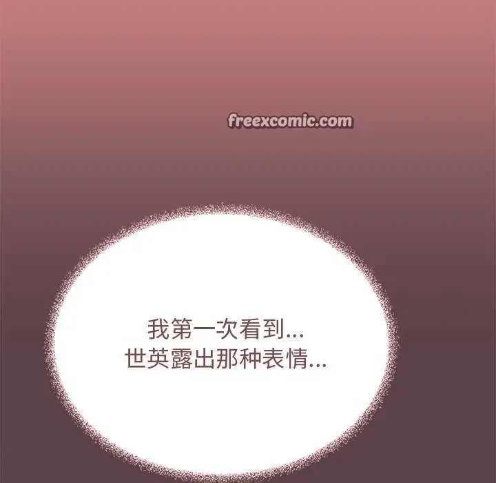《缺德邻居难相处》第21话图105