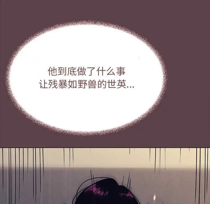 《缺德邻居难相处》第21话图108