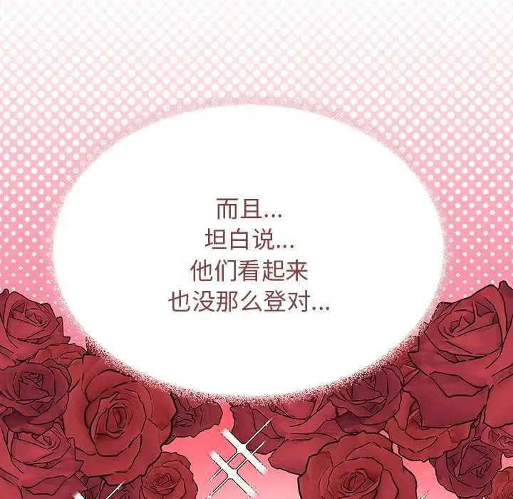 《缺德邻居难相处》第21话图119