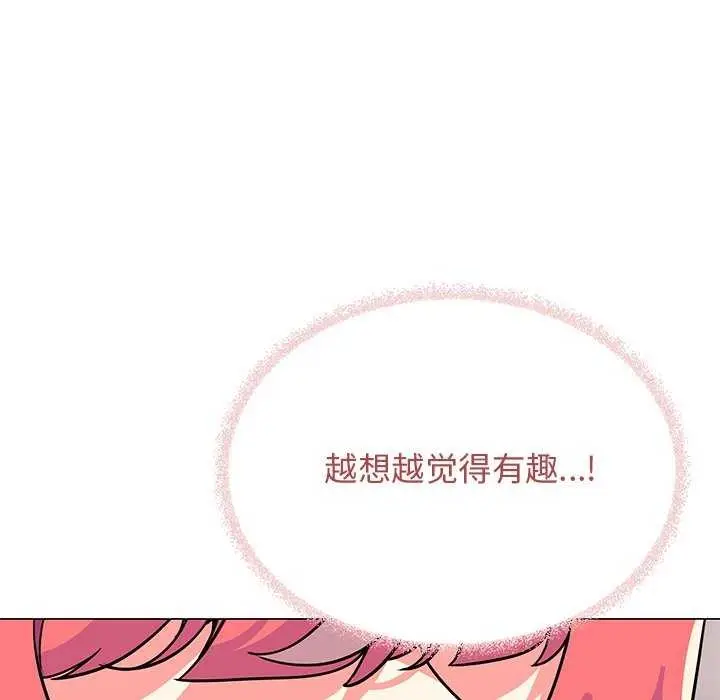 《缺德邻居难相处》第21话图123