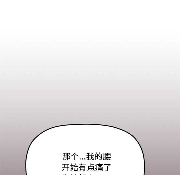 《缺德邻居难相处》第21话图125