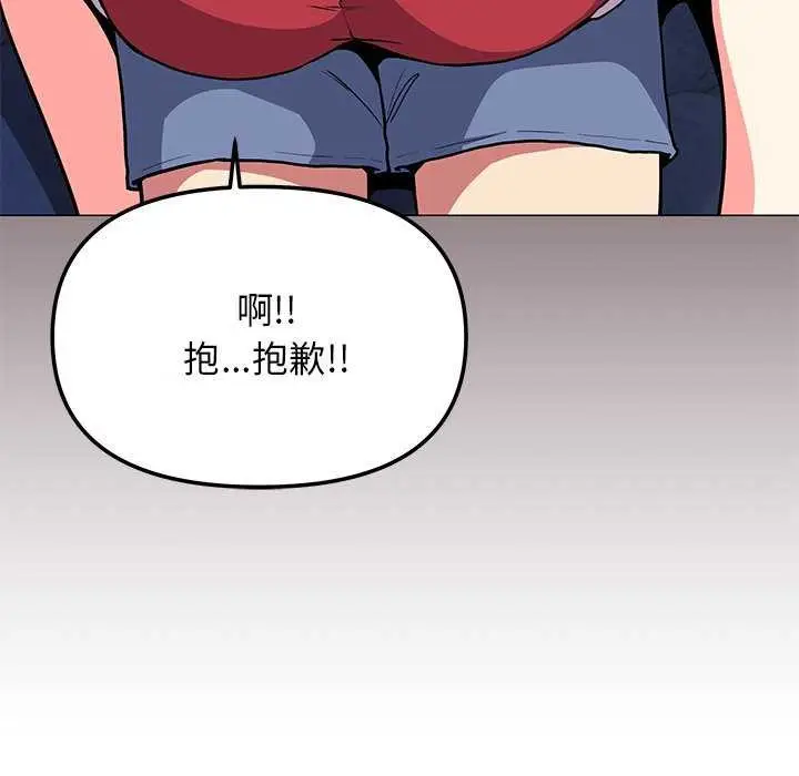 《缺德邻居难相处》第21话图128