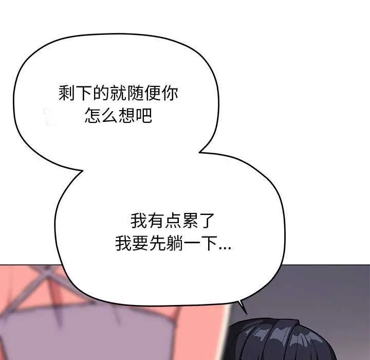 《缺德邻居难相处》第21话图144
