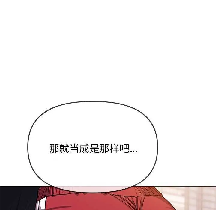 《缺德邻居难相处》第21话图151