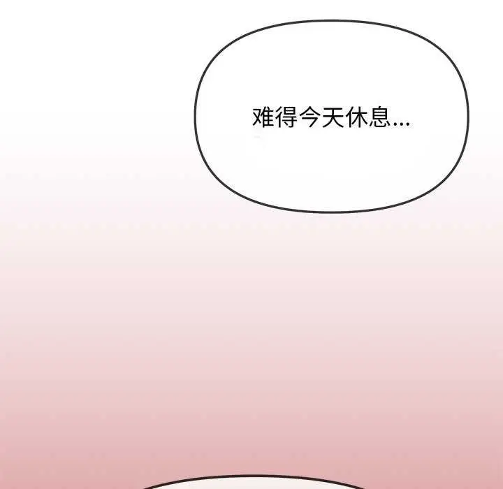 《缺德邻居难相处》第21话图153