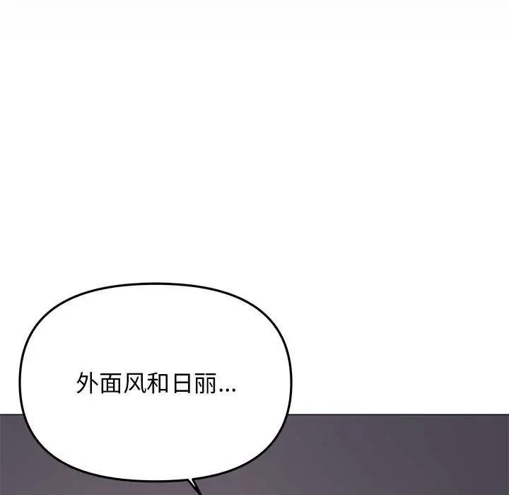 《缺德邻居难相处》第21话图157