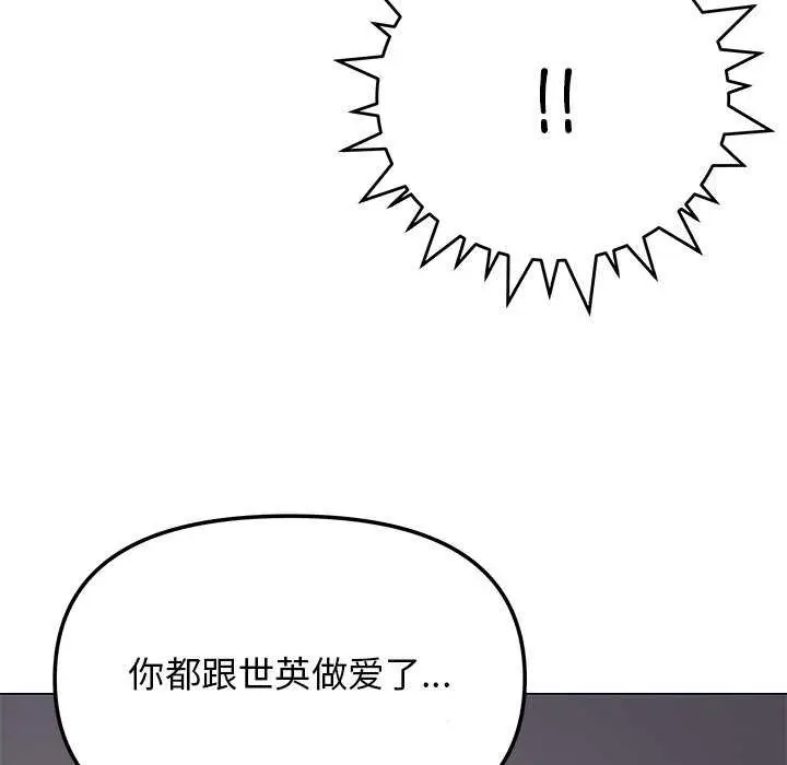 《缺德邻居难相处》第21话图168