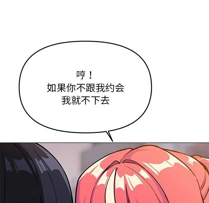 《缺德邻居难相处》第21话图173