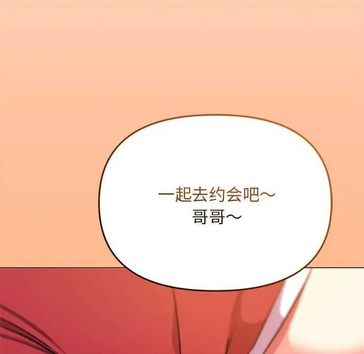 《缺德邻居难相处》第21话图179