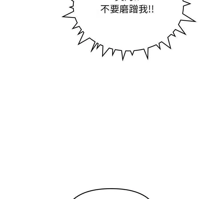 《缺德邻居难相处》第21话图186