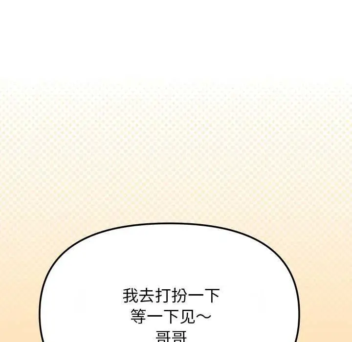 《缺德邻居难相处》第21话图189