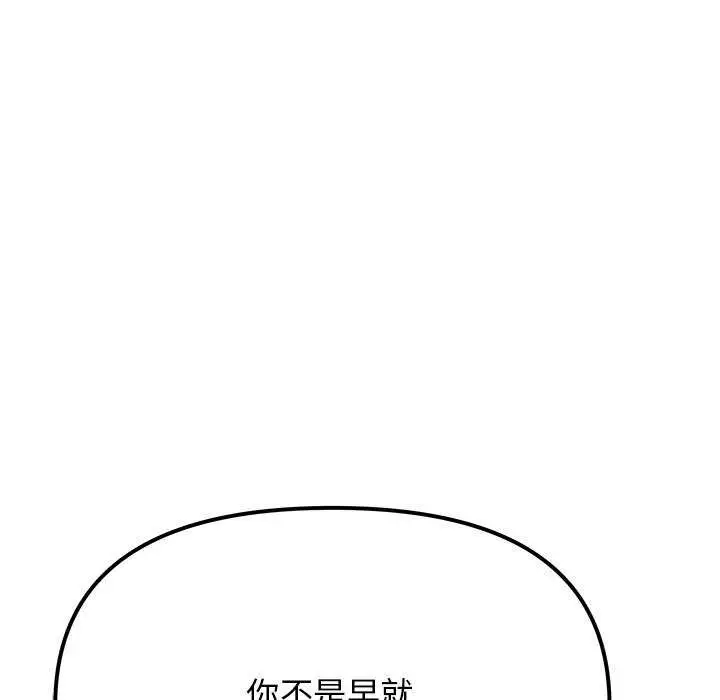 《缺德邻居难相处》第21话图19