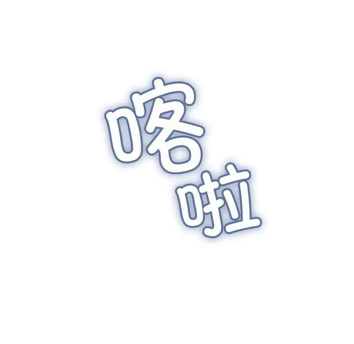 《缺德邻居难相处》第21话图194