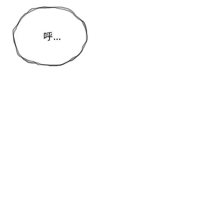 《缺德邻居难相处》第21话图216
