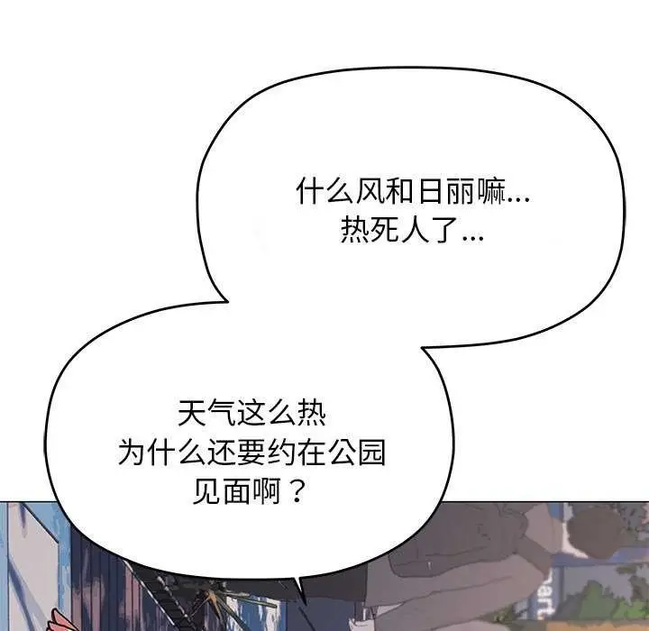 《缺德邻居难相处》第21话图217