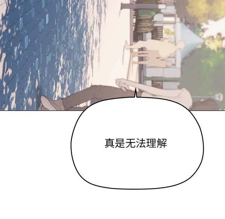 《缺德邻居难相处》第21话图219