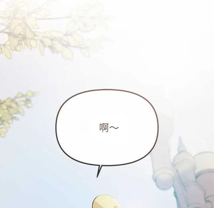 《缺德邻居难相处》第21话图224