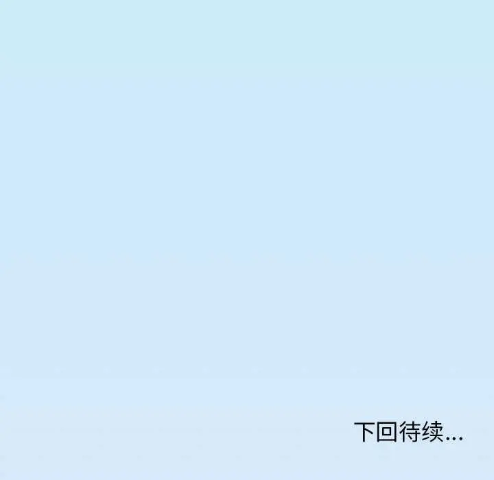 《缺德邻居难相处》第21话图228