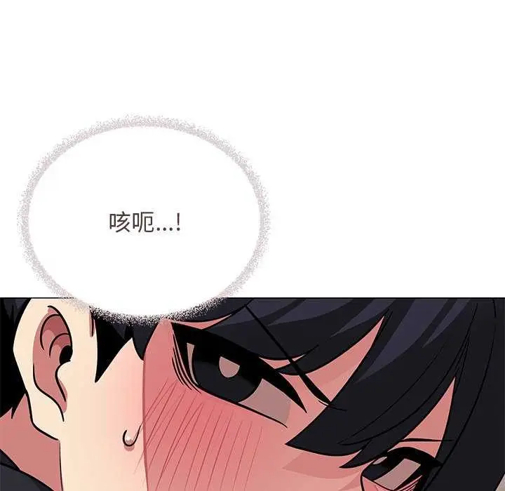 《缺德邻居难相处》第21话图23