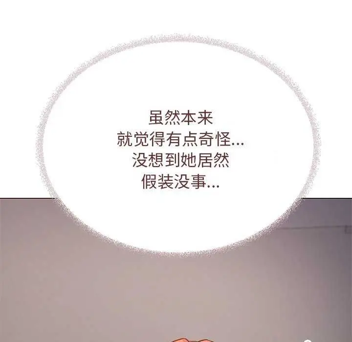 《缺德邻居难相处》第21话图25