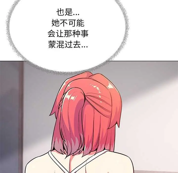 《缺德邻居难相处》第21话图29