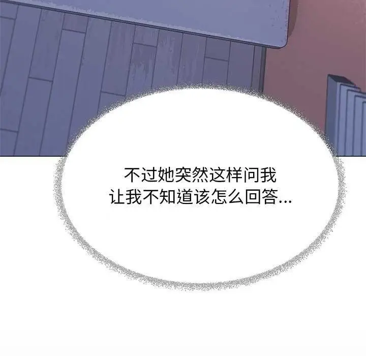 《缺德邻居难相处》第21话图35