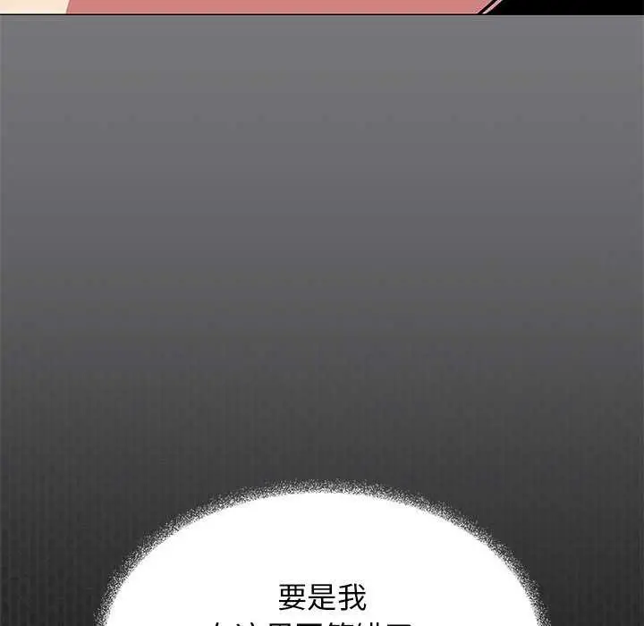 《缺德邻居难相处》第21话图38