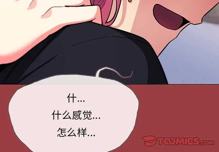 《缺德邻居难相处》第21话图4