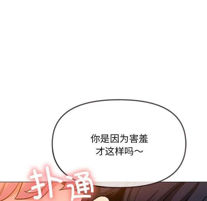 《缺德邻居难相处》第21话图47