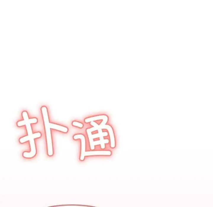 《缺德邻居难相处》第21话图49