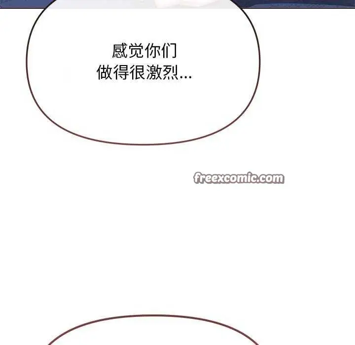 《缺德邻居难相处》第21话图60