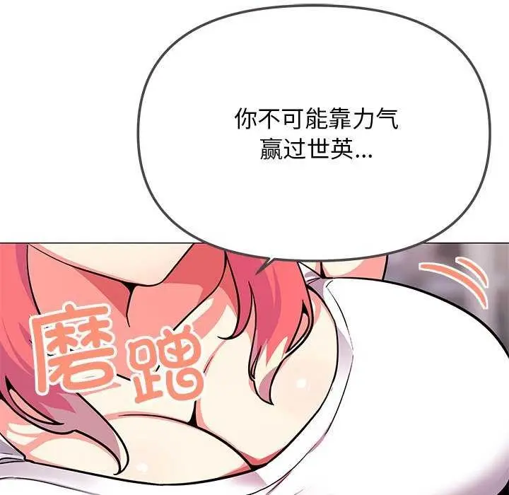 《缺德邻居难相处》第21话图63