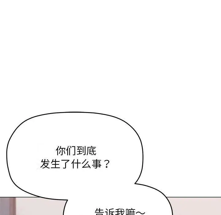 《缺德邻居难相处》第21话图69