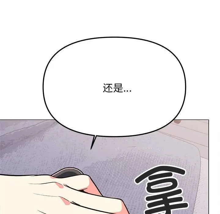 《缺德邻居难相处》第21话图73