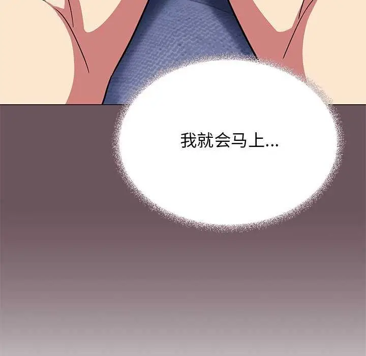 《缺德邻居难相处》第21话图82