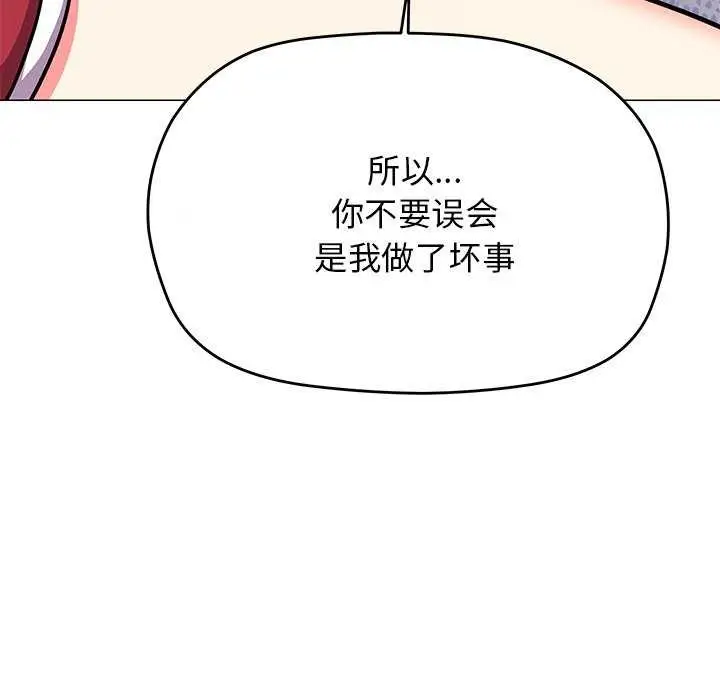 《缺德邻居难相处》第21话图99