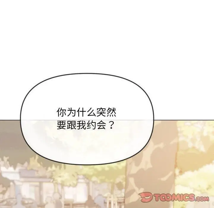 《缺德邻居难相处》第22话图100