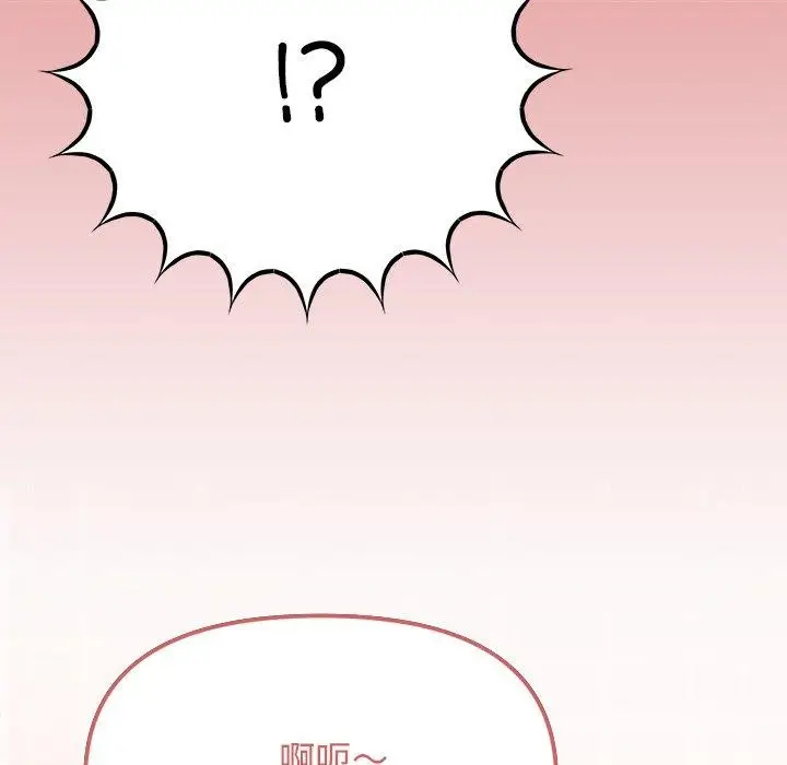 《缺德邻居难相处》第22话图146