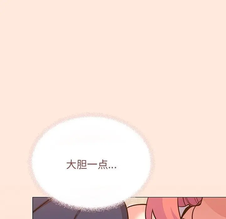 《缺德邻居难相处》第22话图183