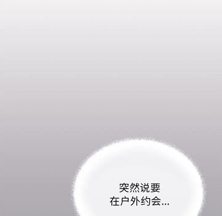 《缺德邻居难相处》第22话图35
